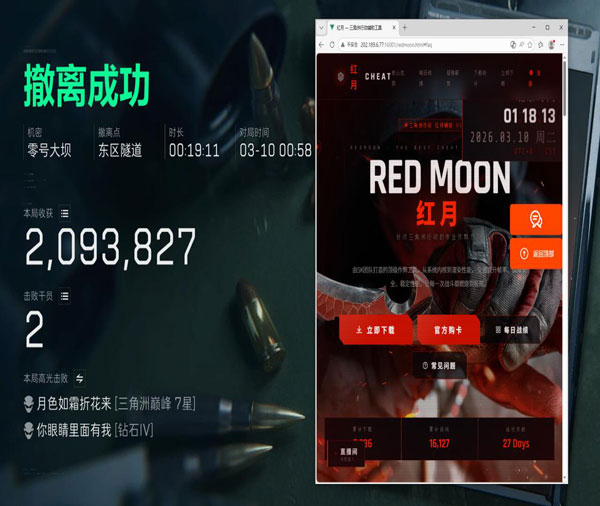 三角洲辅助器官网透视自瞄效果