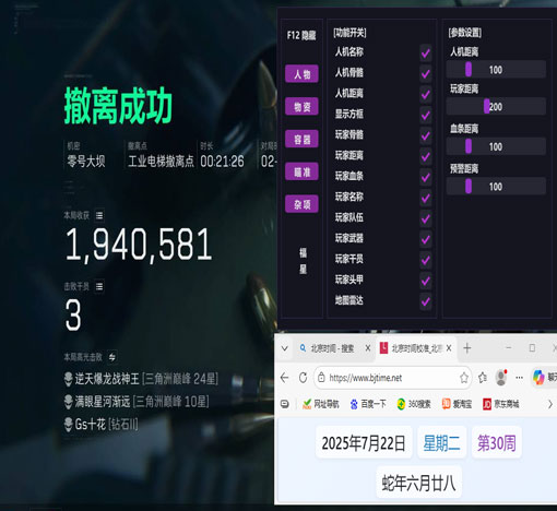 三角洲辅助器官网软件效果